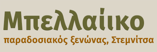 Αρχική σελίδα-mpelleiko.gr